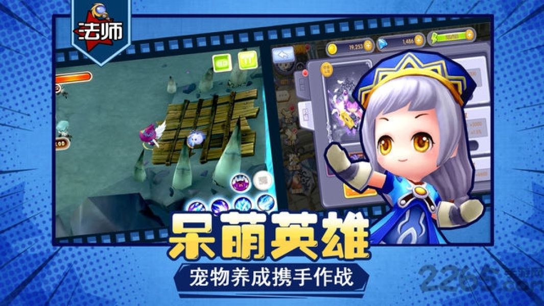 小小光明勇士游戏手机版