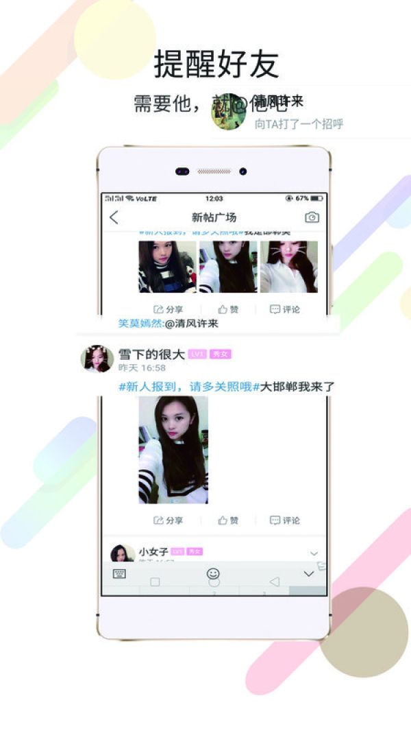 大邯郸app