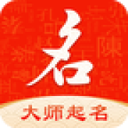 起名字大师app