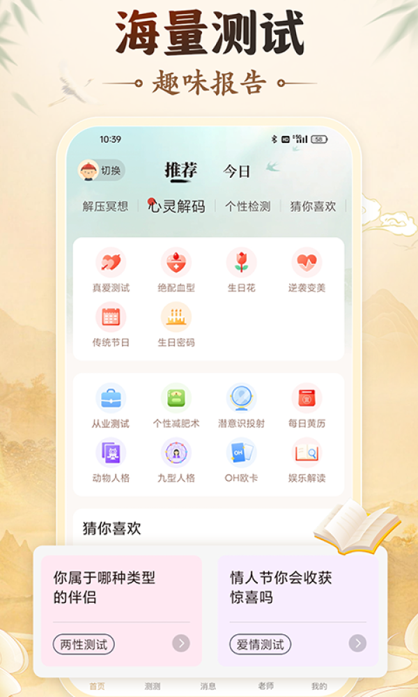 灵机妙算app