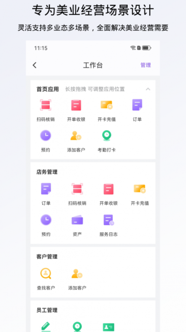 有赞美业官方版