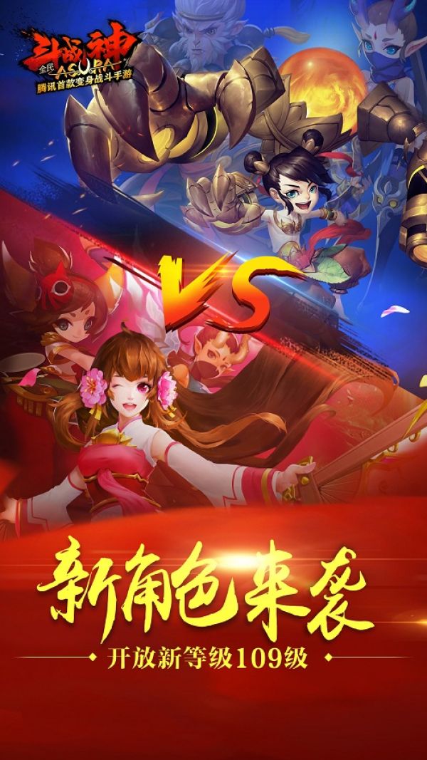 全民斗战神手游破解版