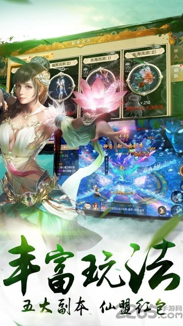 择天奇缘九游版