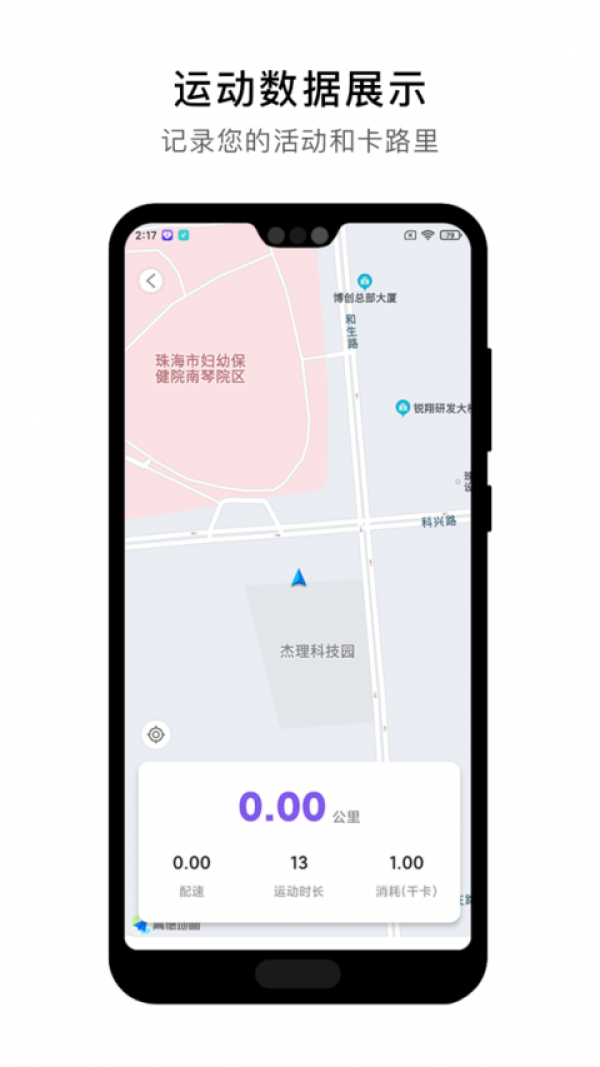 宜动健康官方版