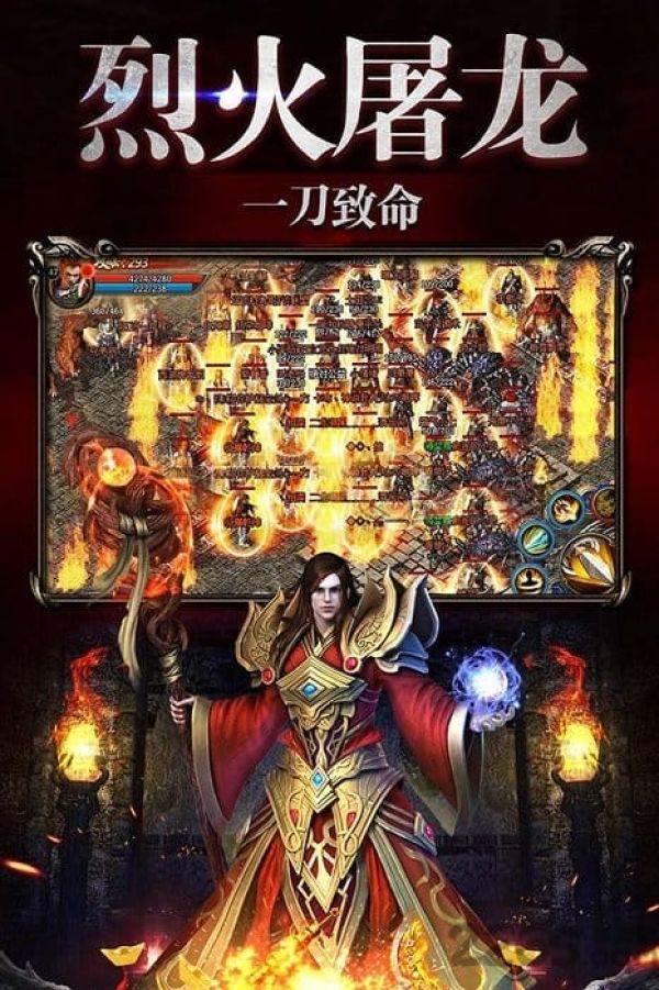 圣世传奇合击版手游