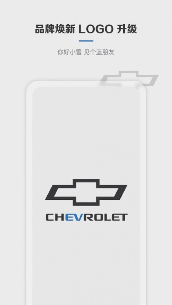 MyChevy最新版app