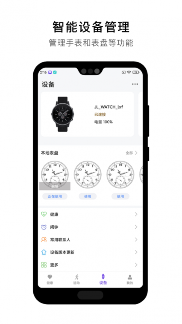 宜动健康官方版