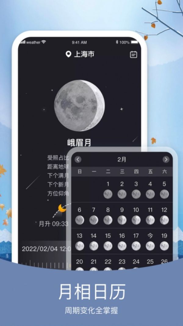 简洁天气预报软件
