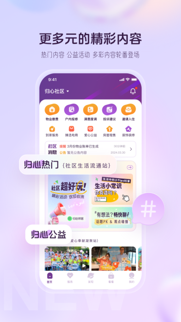 融创归心app
