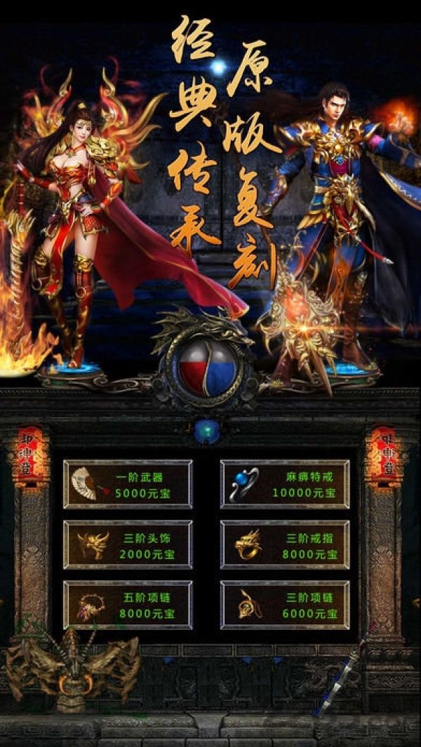 冰雪传世手机版
