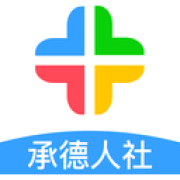承德人社app