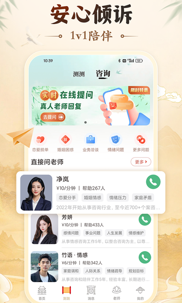 灵机妙算app