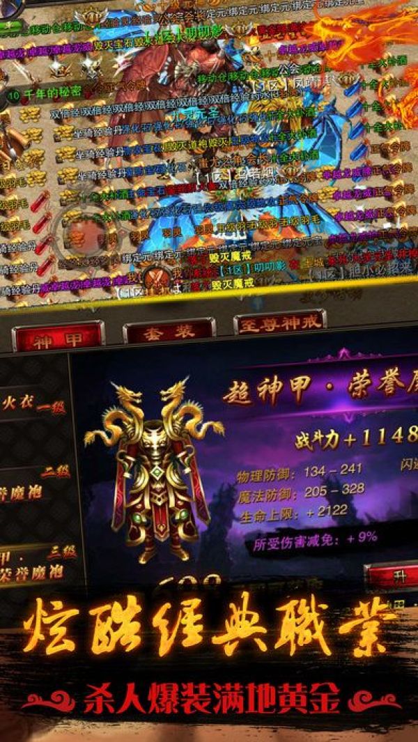 oppo热血龙城手游