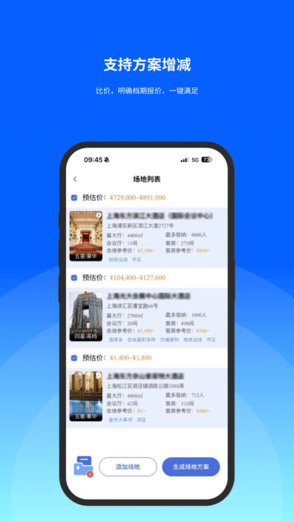 酒店哥哥app
