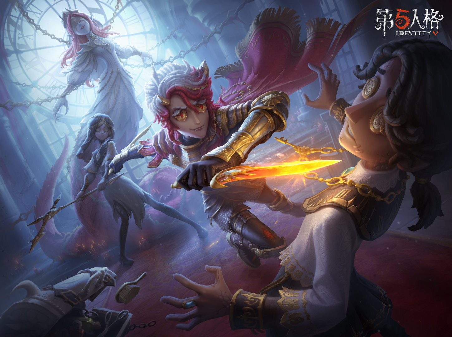 第五人格