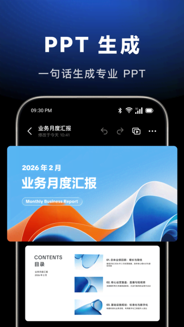 豆包ai官方版