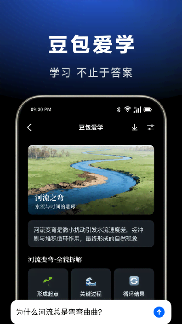 豆包ai官方版