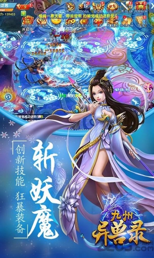 四海牧云九州异兽录
