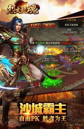 海南奇遇天下烈火龙魂h5