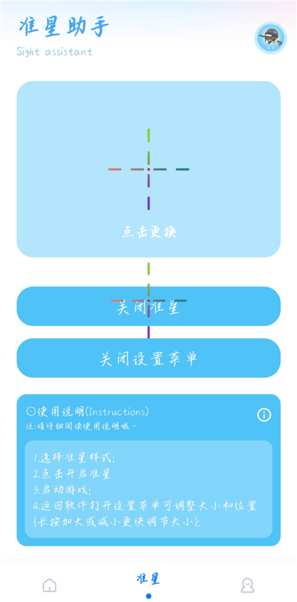 殇痕画质助手官方正版
