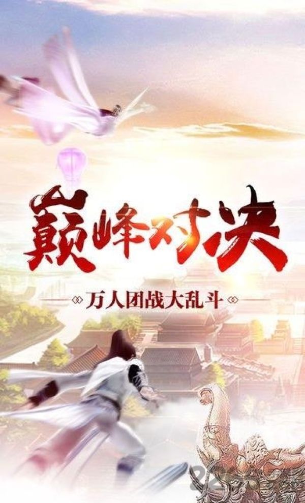 逍遥津游戏官方公测版