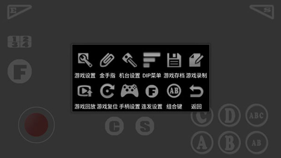 街机模拟器官方版