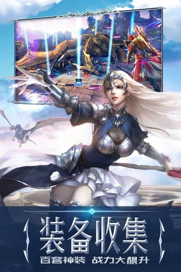 永恒纪元手游美玩吧