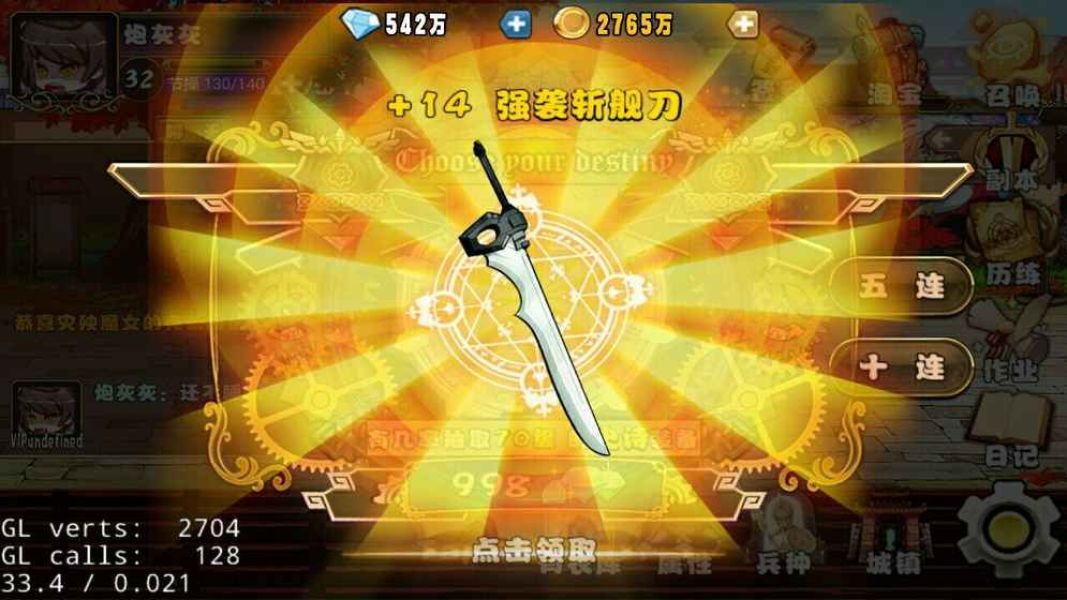 命运齿轮完美内购破解版