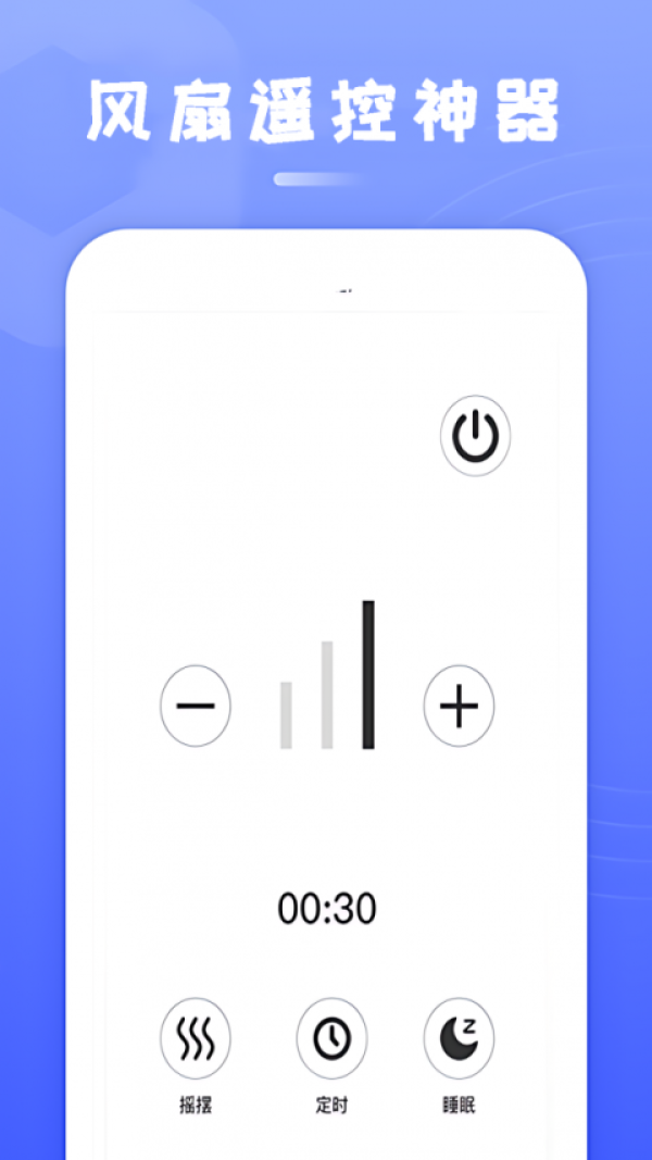 智能电视遥控器app