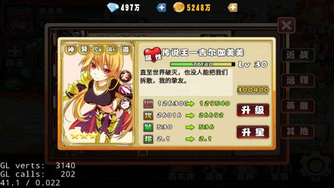 命运齿轮完美内购破解版