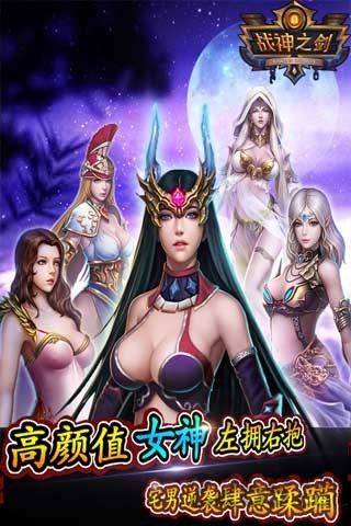 战神之剑gm手游私服
