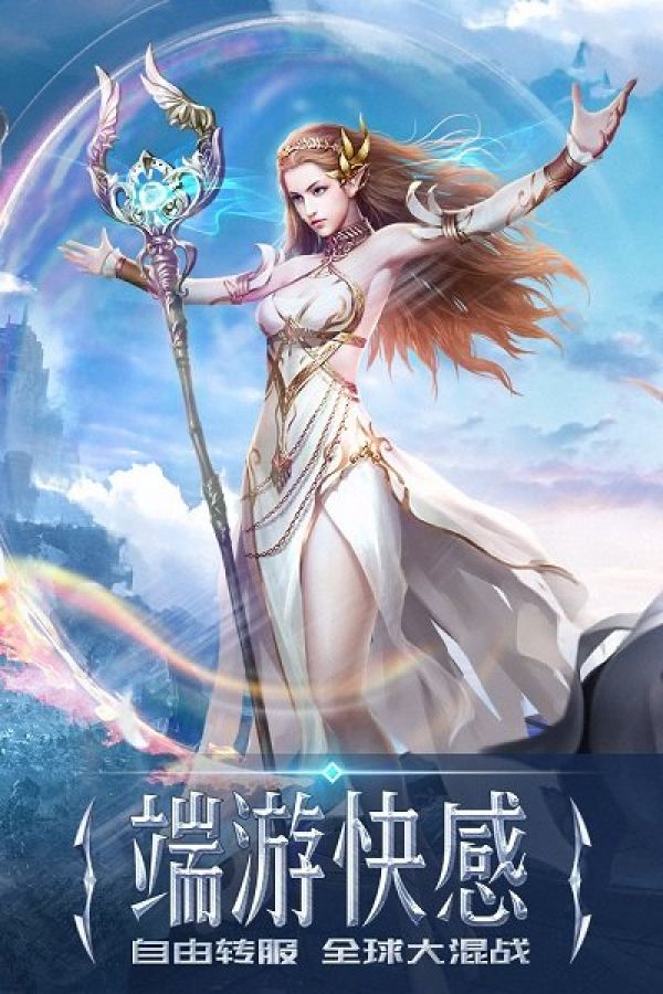 永恒纪元手游美玩吧