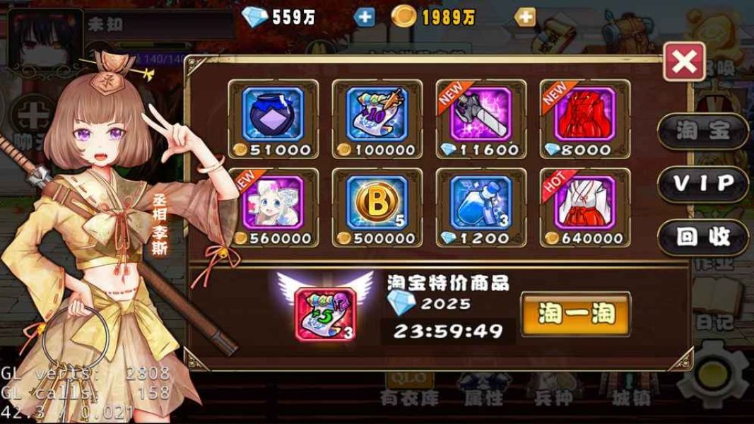 命运齿轮完美内购破解版