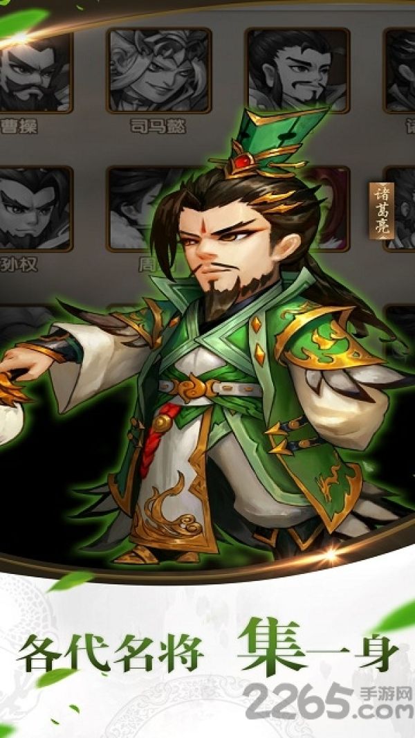 三国志革命手机版