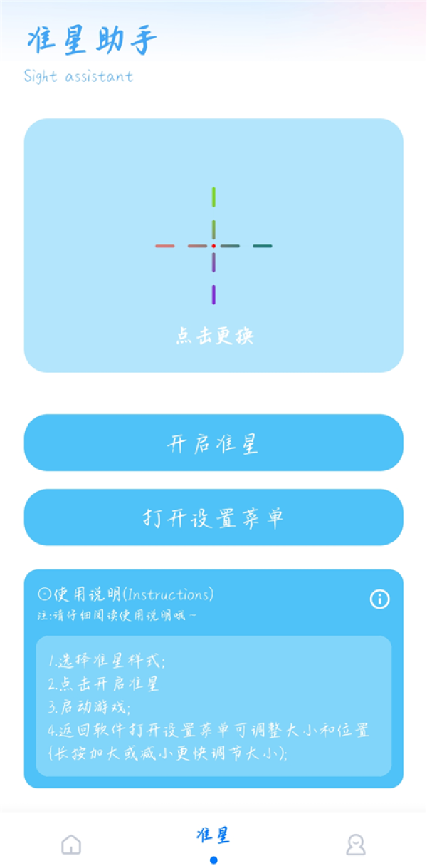 殇痕画质助手官方正版