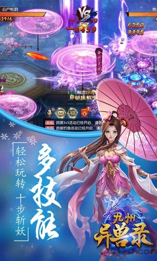 四海牧云九州异兽录