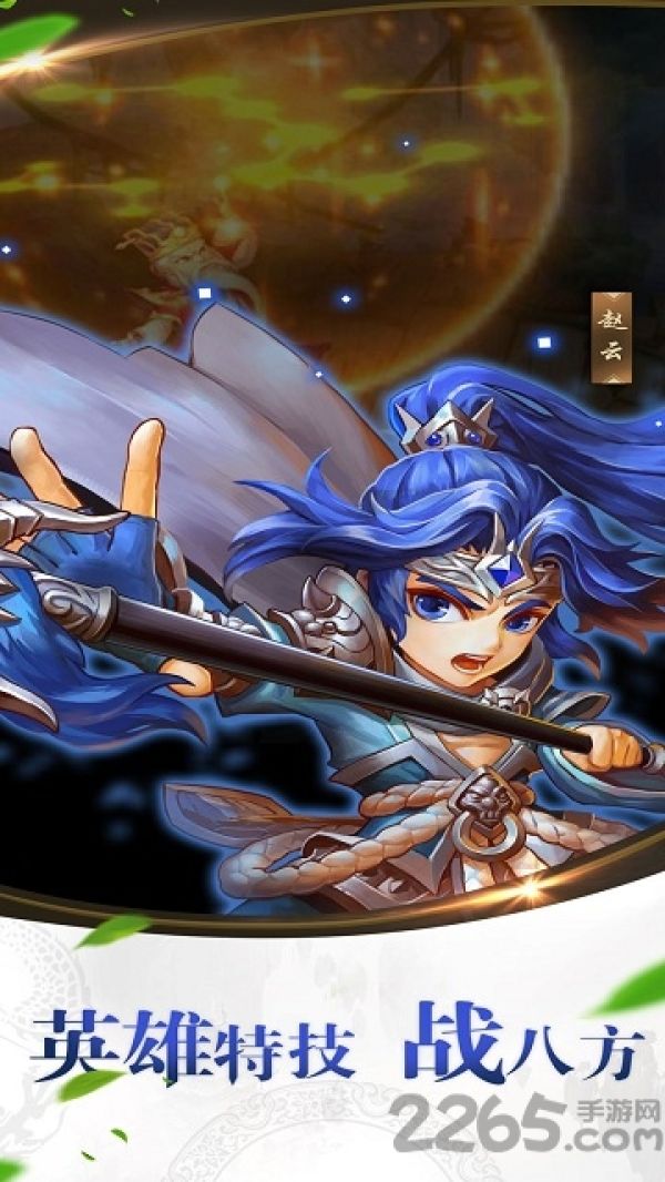 三国志革命手机版