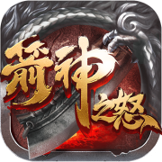 箭神之怒应用宝版