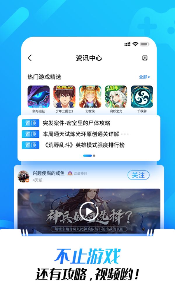 光环助手app官方版
