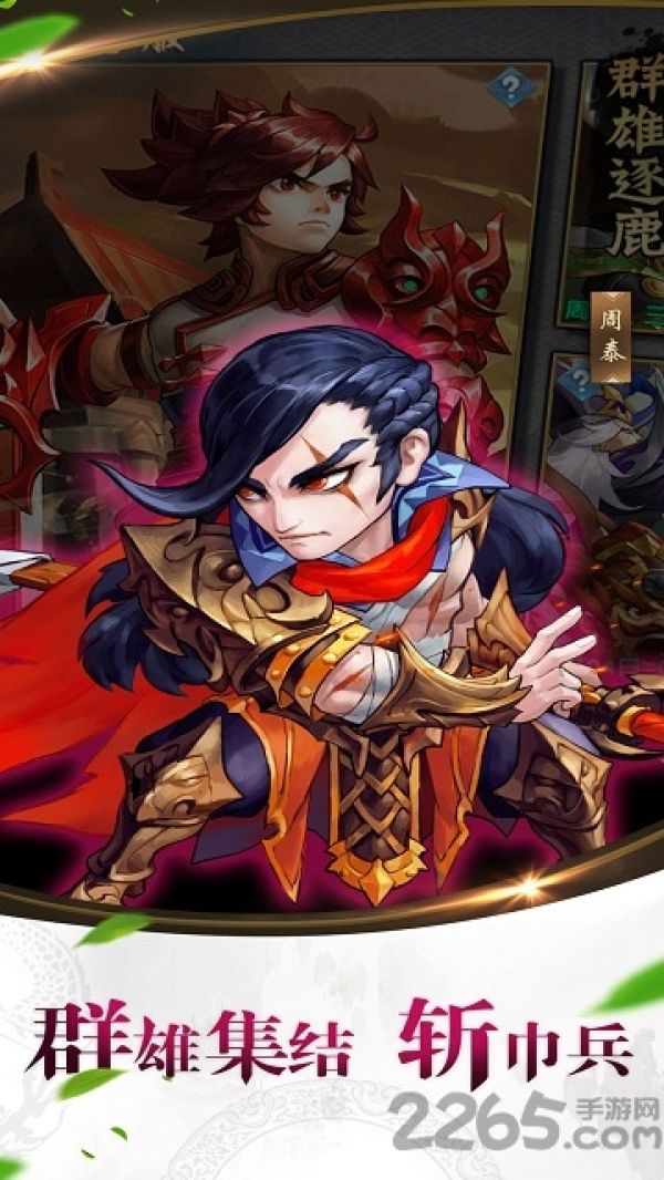 三国志革命手机版