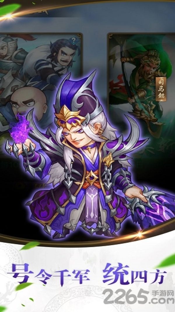 三国志革命手机版
