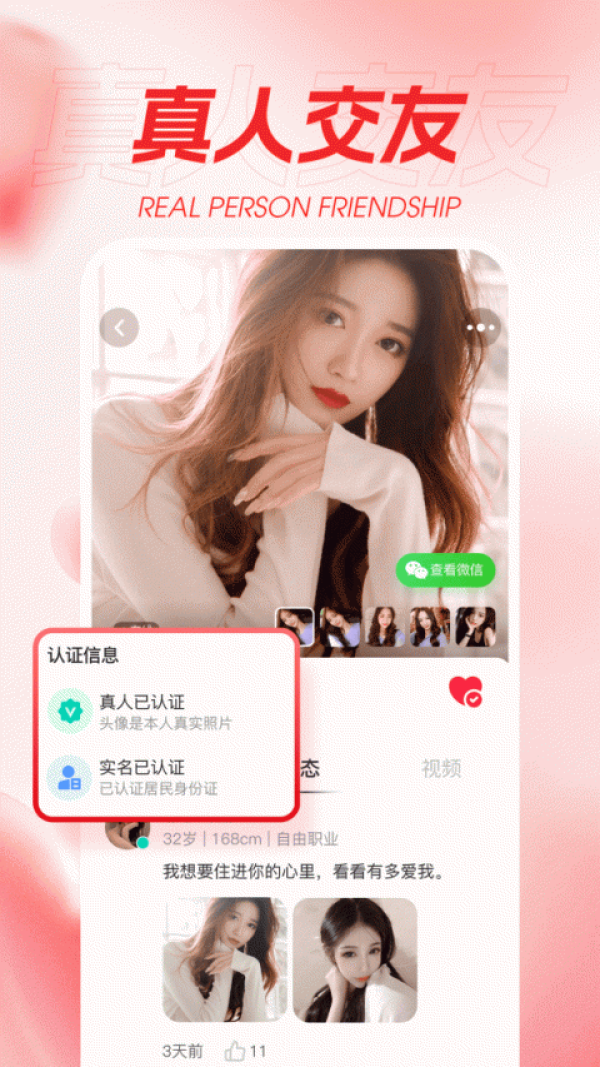 懂你app