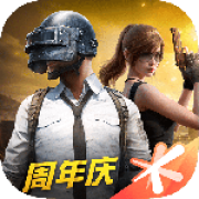 和平精英官方版