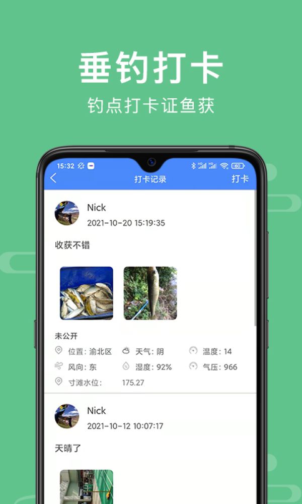 渝钓通官方版