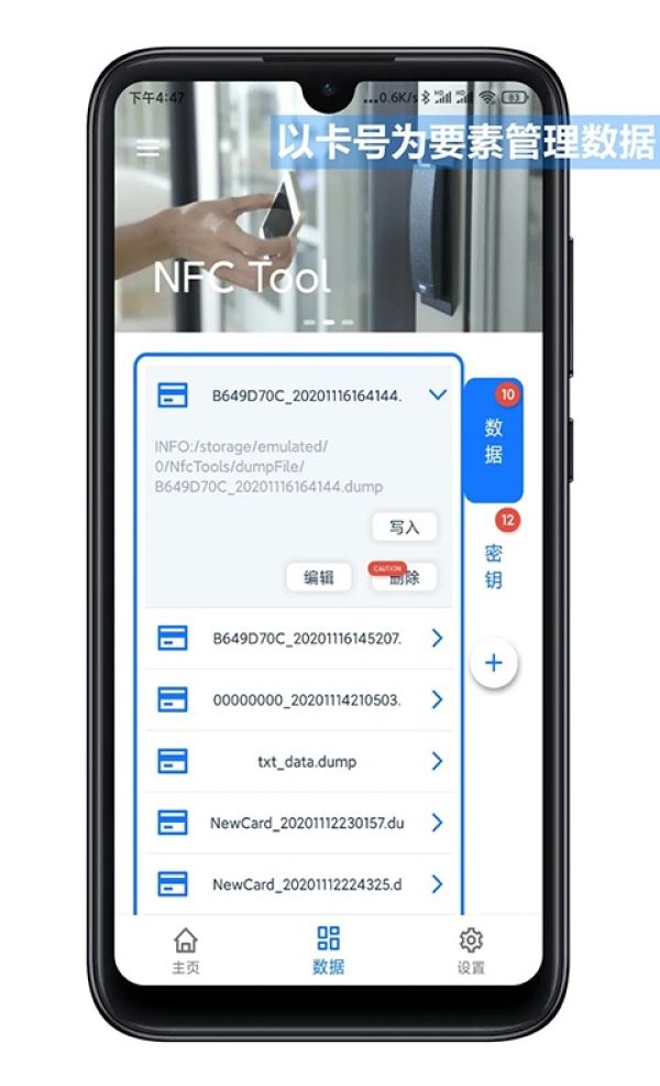 NFC Tool官方版