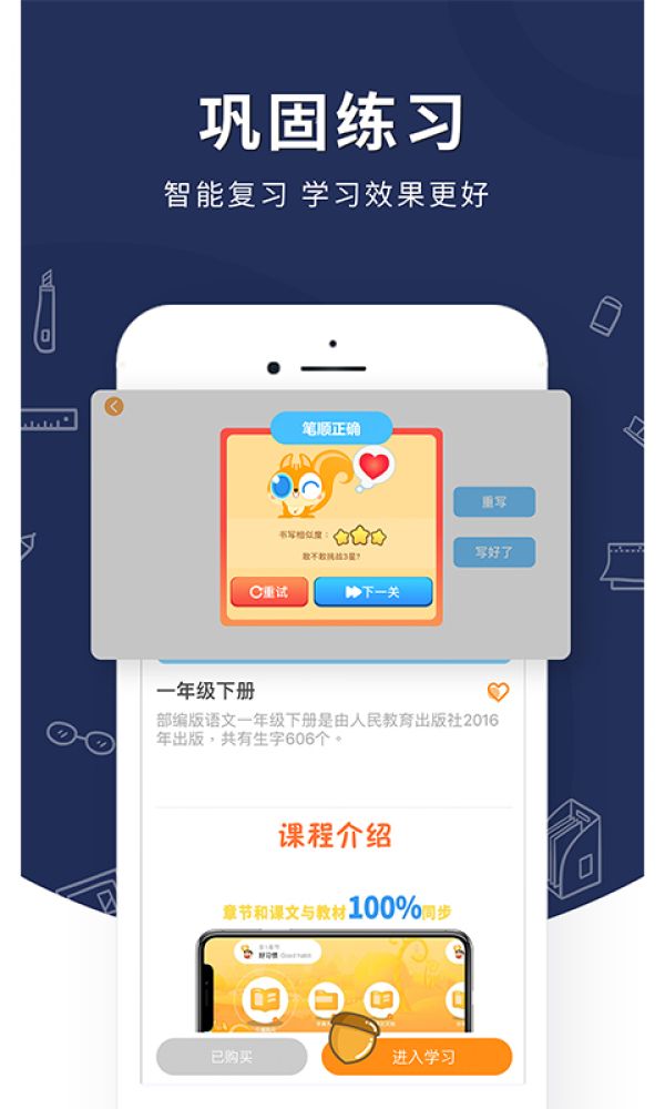妙笔时光app