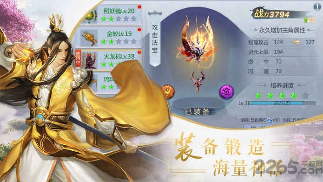 太初灵诀手游官方版