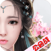 渠道服觅仙纪