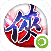 盛世群侠传无限元宝版
