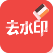 去水印大师app